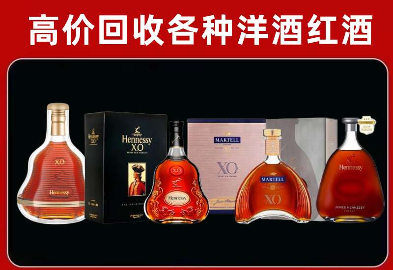 广阳区回收轩尼诗